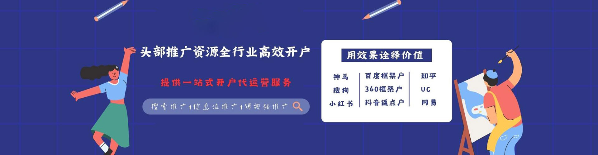 新庄信息流运营